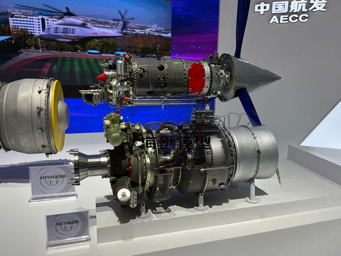 WZ16 turbine engine model